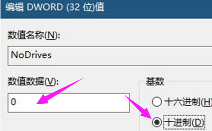 隐藏磁盘