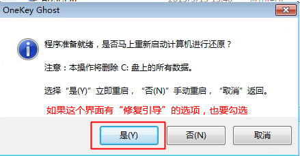 镜像安装