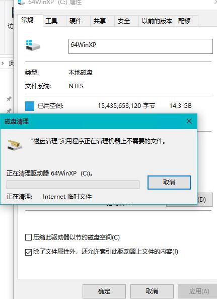 windows.old删除