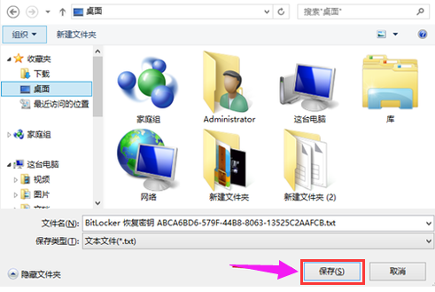 u盘加密