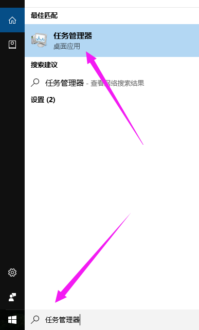 任务管理器