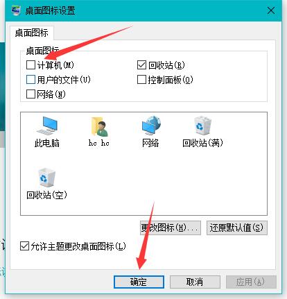 我的电脑图标