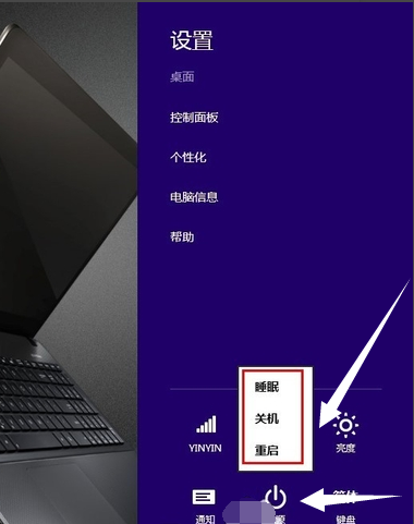 系统关机