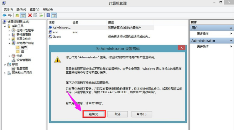 开机密码