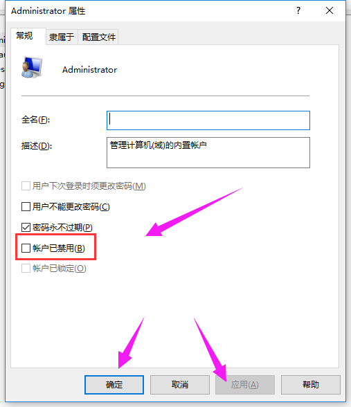 开启账户