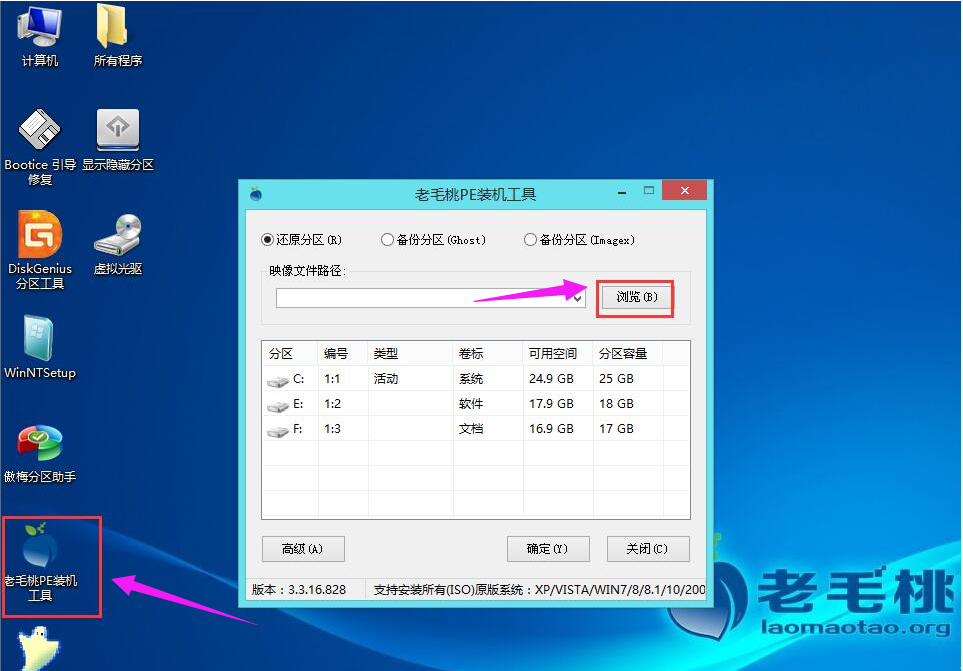 安装系统