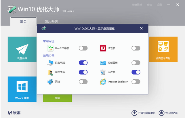 优化系统