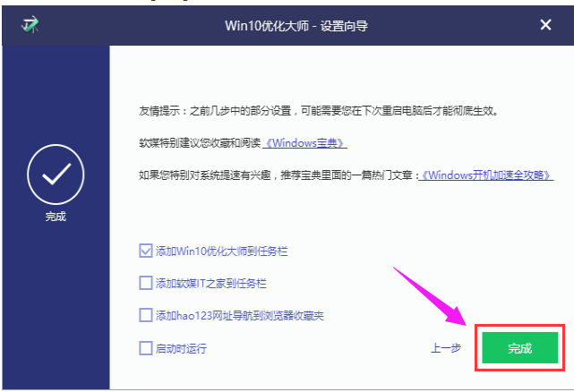 优化
