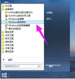 开机密码