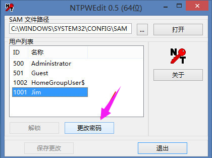 忘记密码