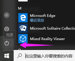 电脑关机