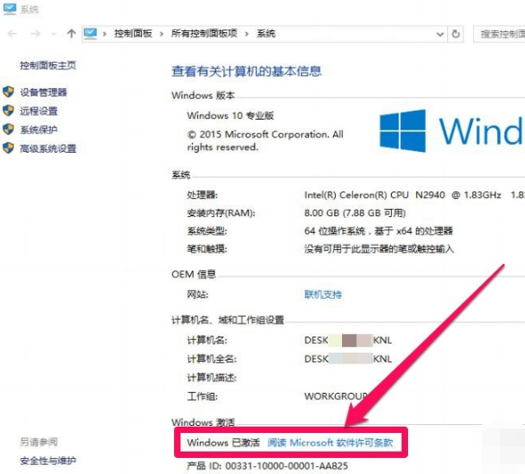激活工具