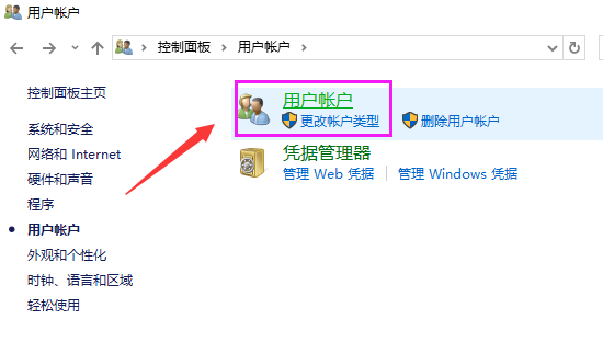 用户名