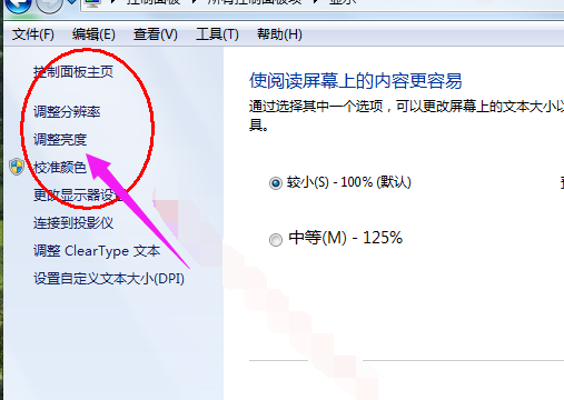 系统亮度