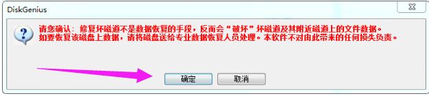 坏道