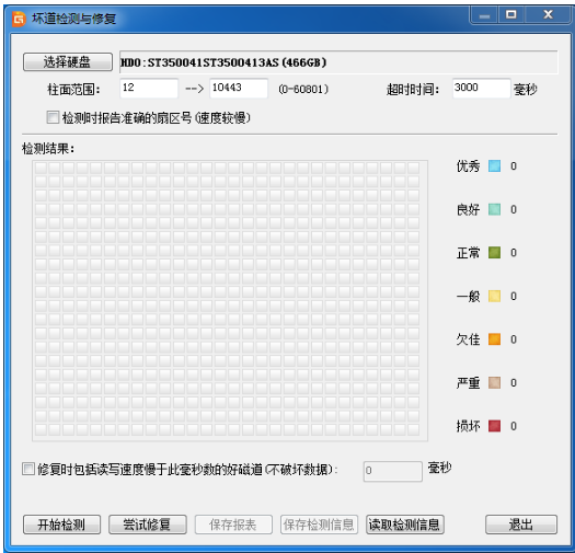 硬盘
