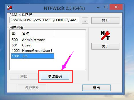 密码
