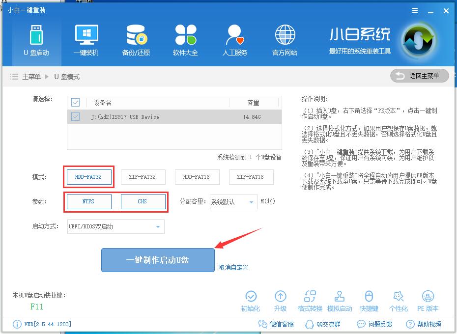 重装系统