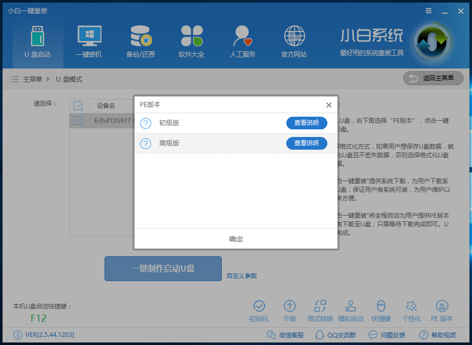 win10安装