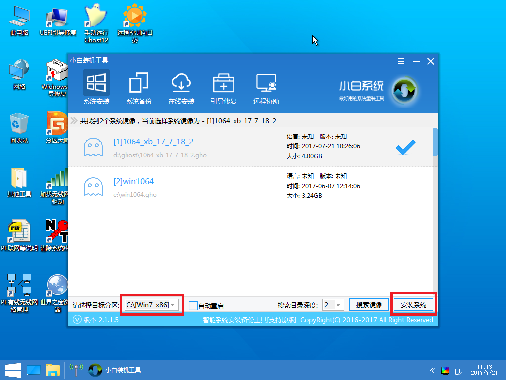 win10安装教程