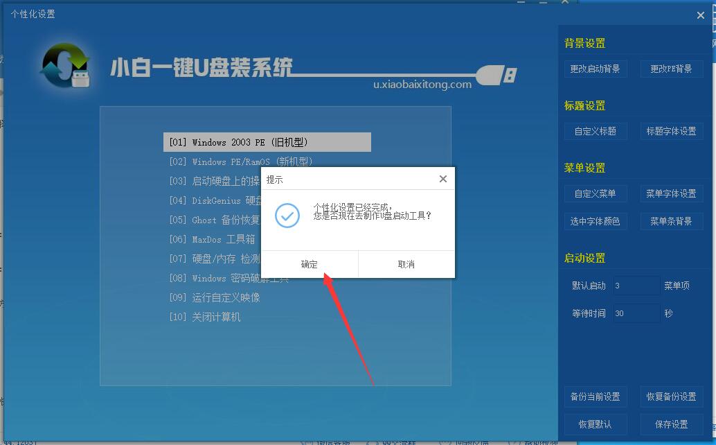 一键重装系统