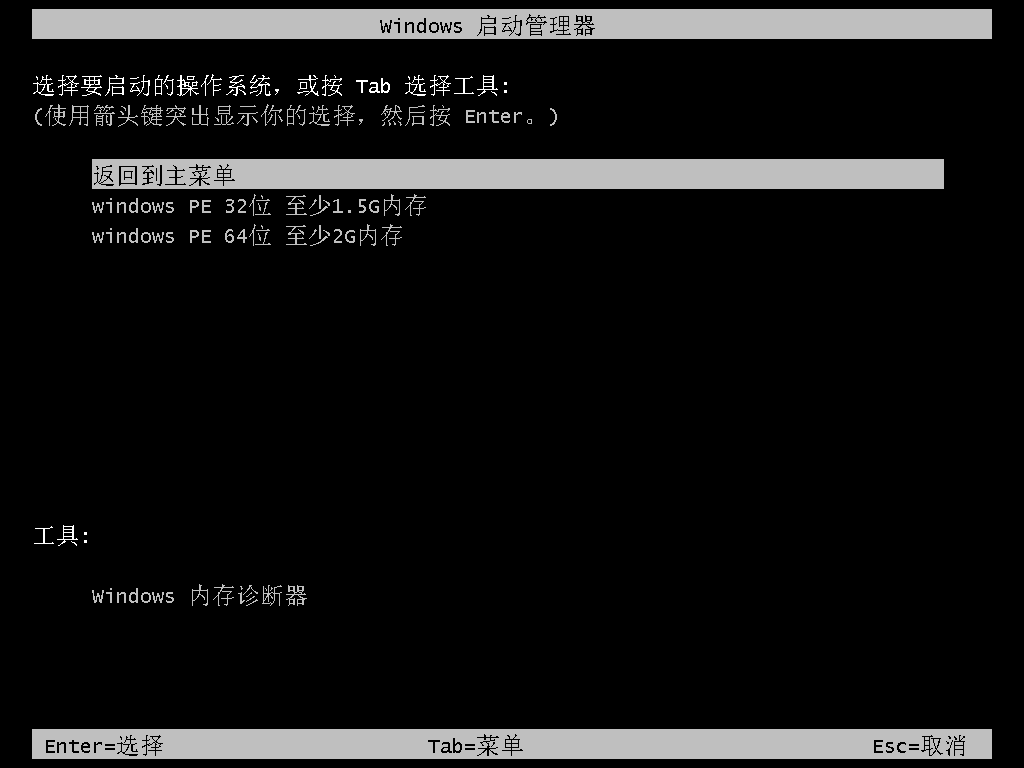 win10安装教程