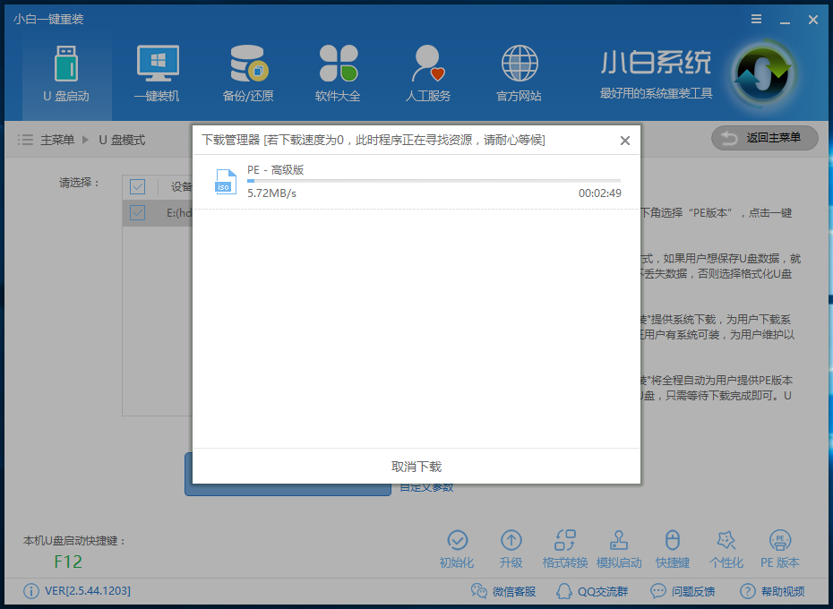 重装系统