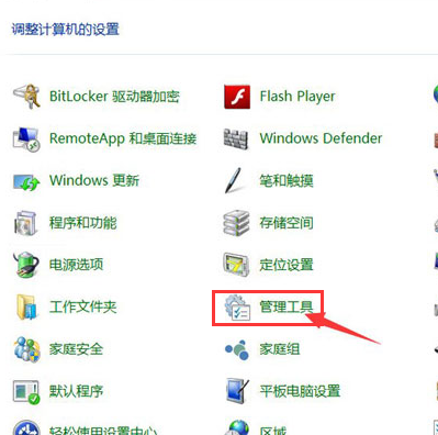 管理员账户