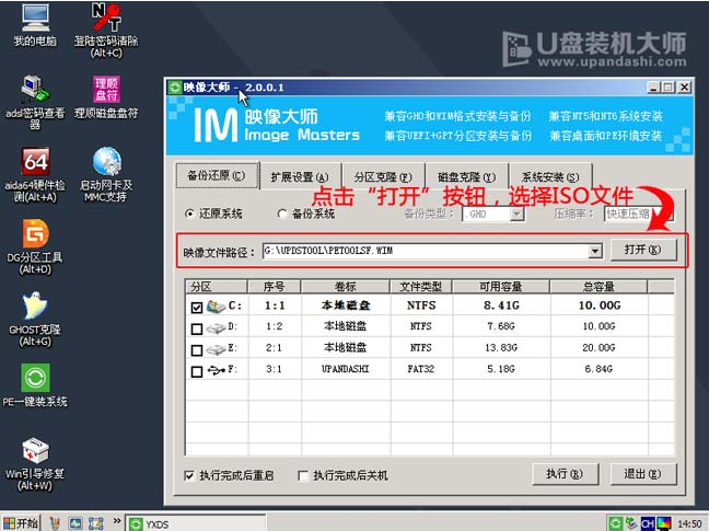 xp系统