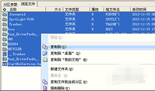 U盘文件夹