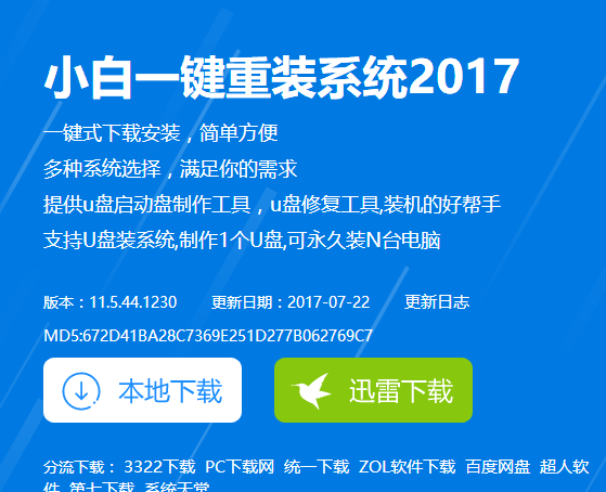 U盘启动盘