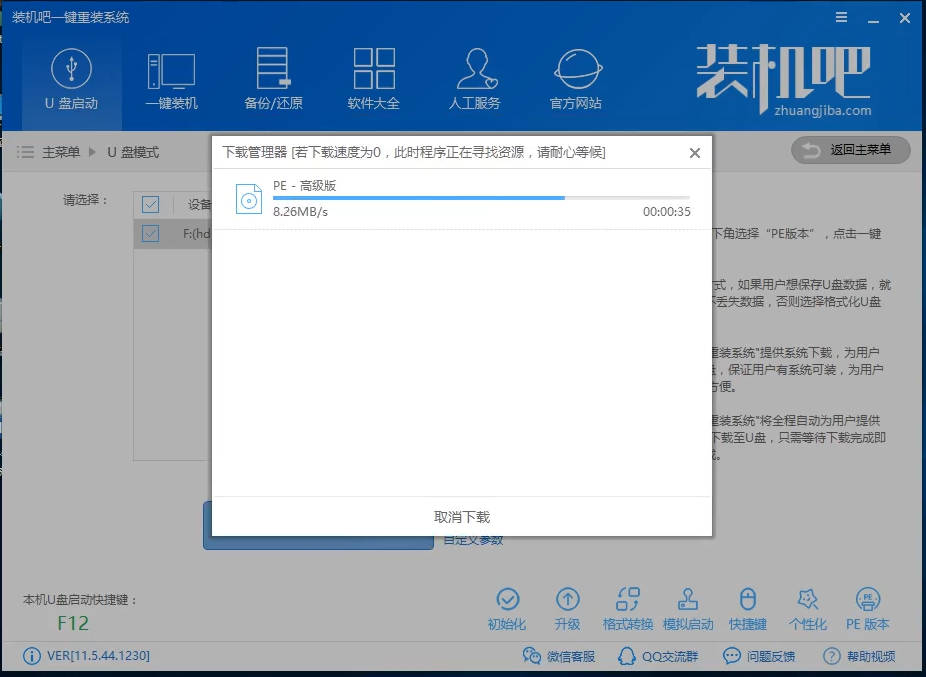 U盘装win8 U盘装win8