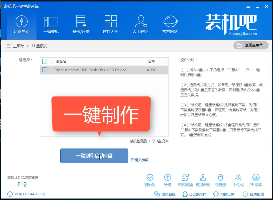U盘安装win8.1 U盘安装win8.1
