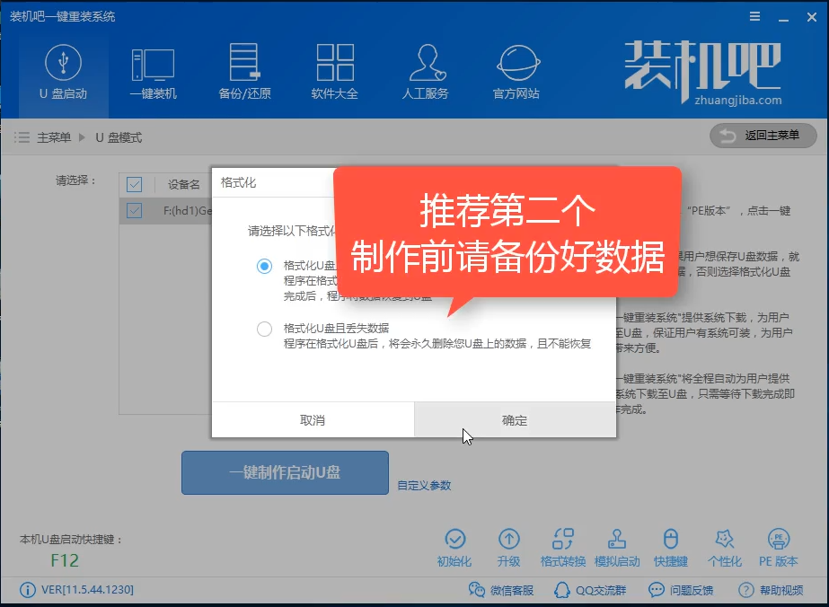 U盘安装win8 U盘安装win8