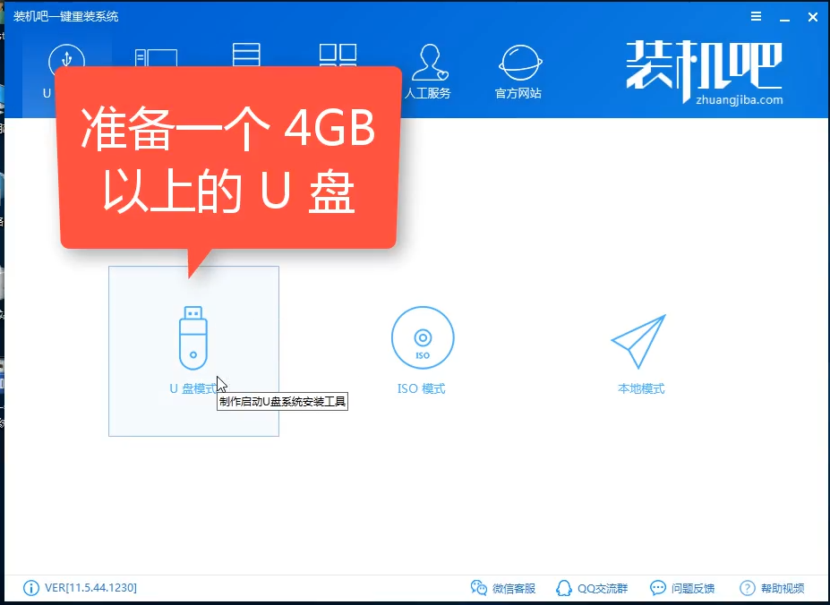 U盘安装win8 U盘安装win8