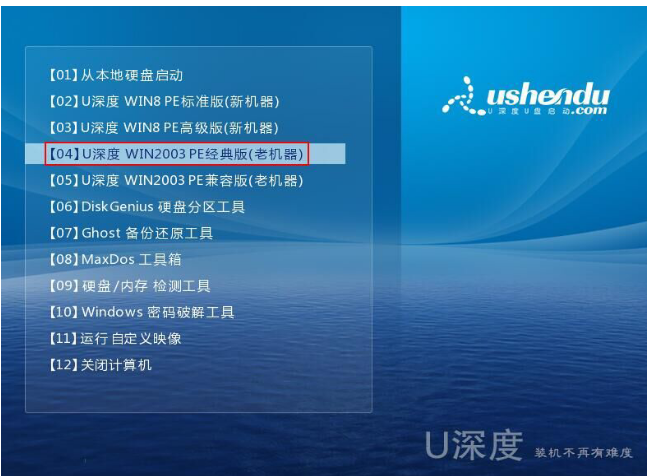 u盘安装xp