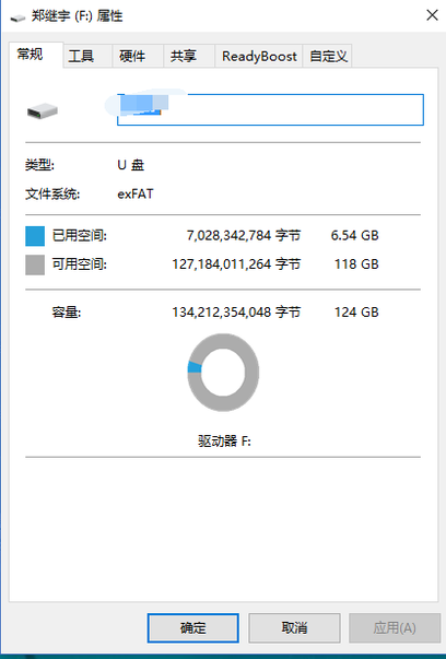 文件删不掉