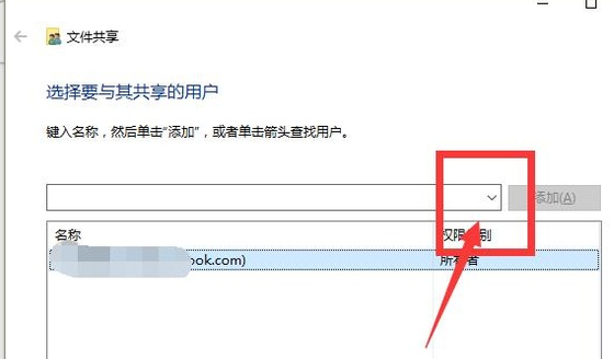 共享文件夹