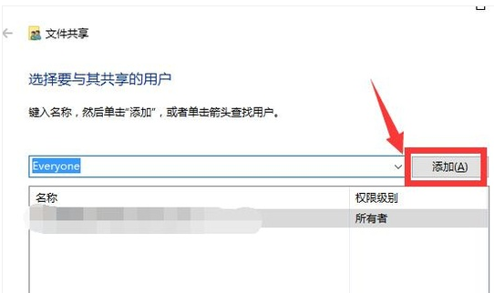 设置共享