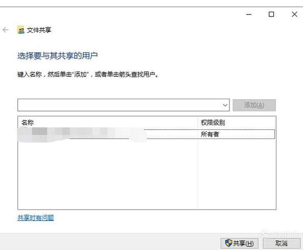 共享文件夹