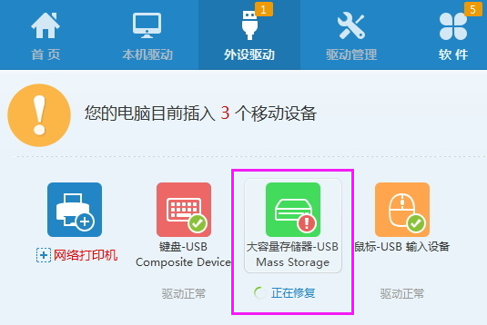 U盘没反应