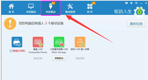 U盘没反应