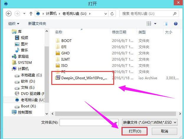 安装系统