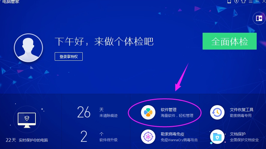 升级