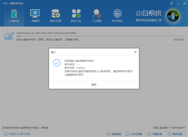 u盘系统安装盘