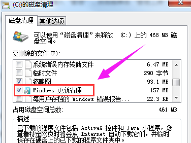更新系统