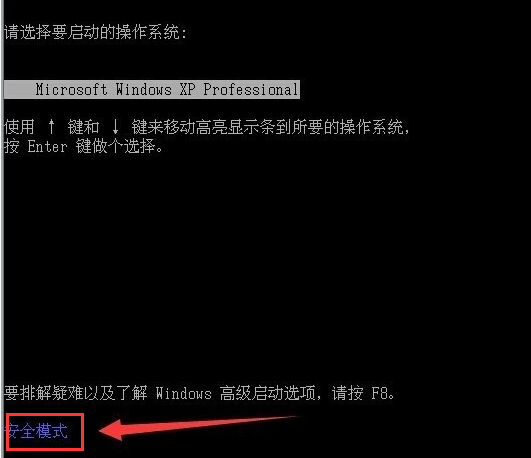 安全