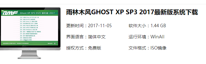 xp系统