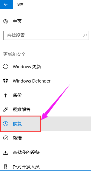 退回系统