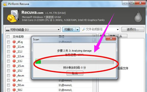恢复文件